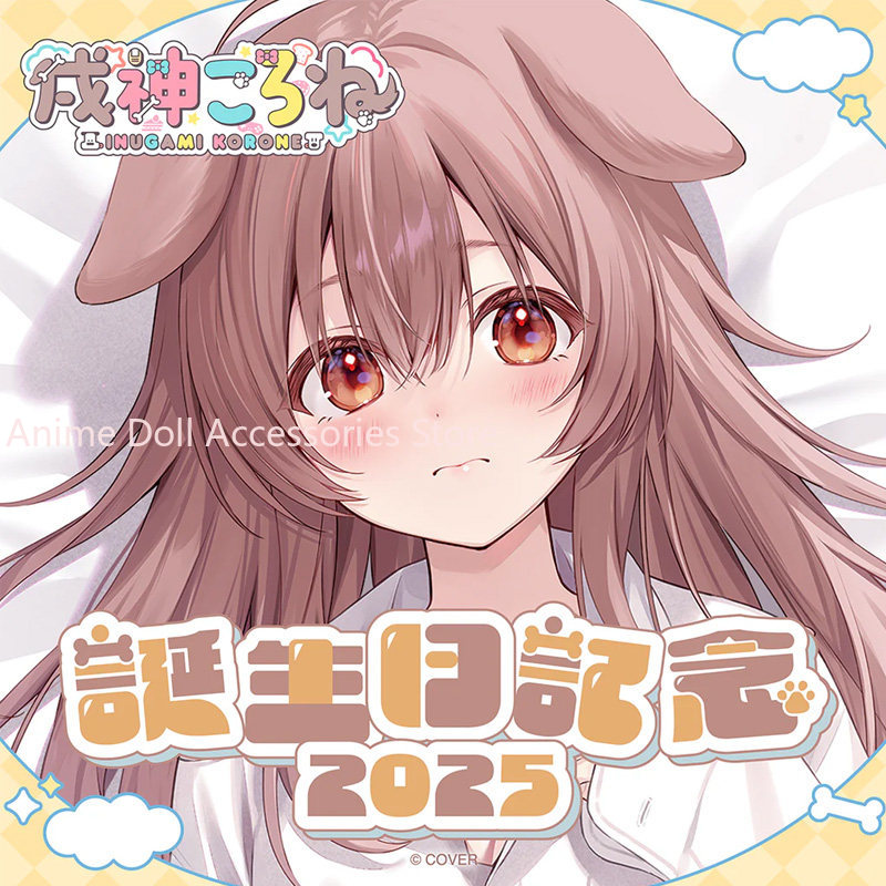 Anime Cosplay Face - Hololive Vtuber Inugami Korone Anime Dakimakura