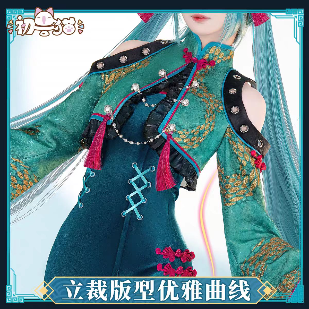 Anime Cosplay Miku - Costume de Cosplay Miku sur le