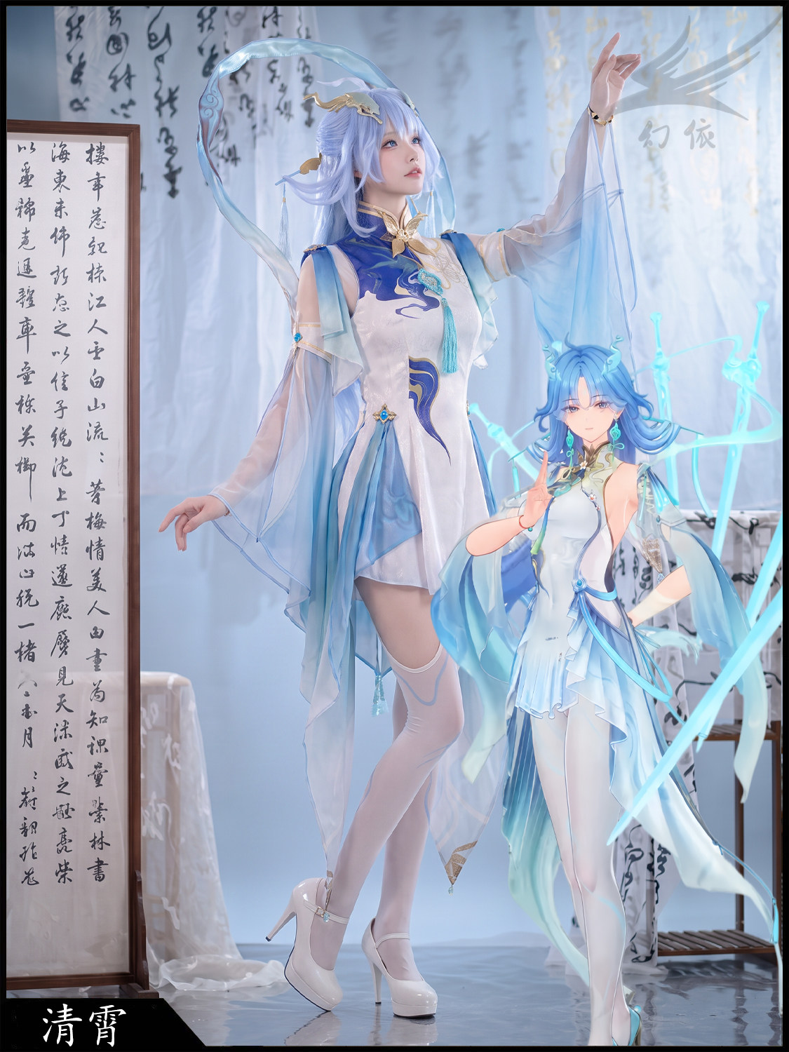 Anime Cosplay Dress For Women - Wuthering Waves Qingxiao Cosplay Ensemble Complet