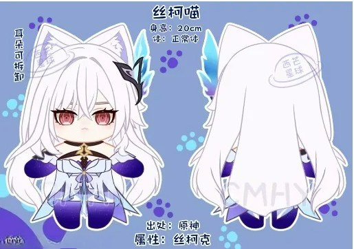 Anime Cosplay Dress For Women - Jeu Genshin Impact Skirk chat Halloween