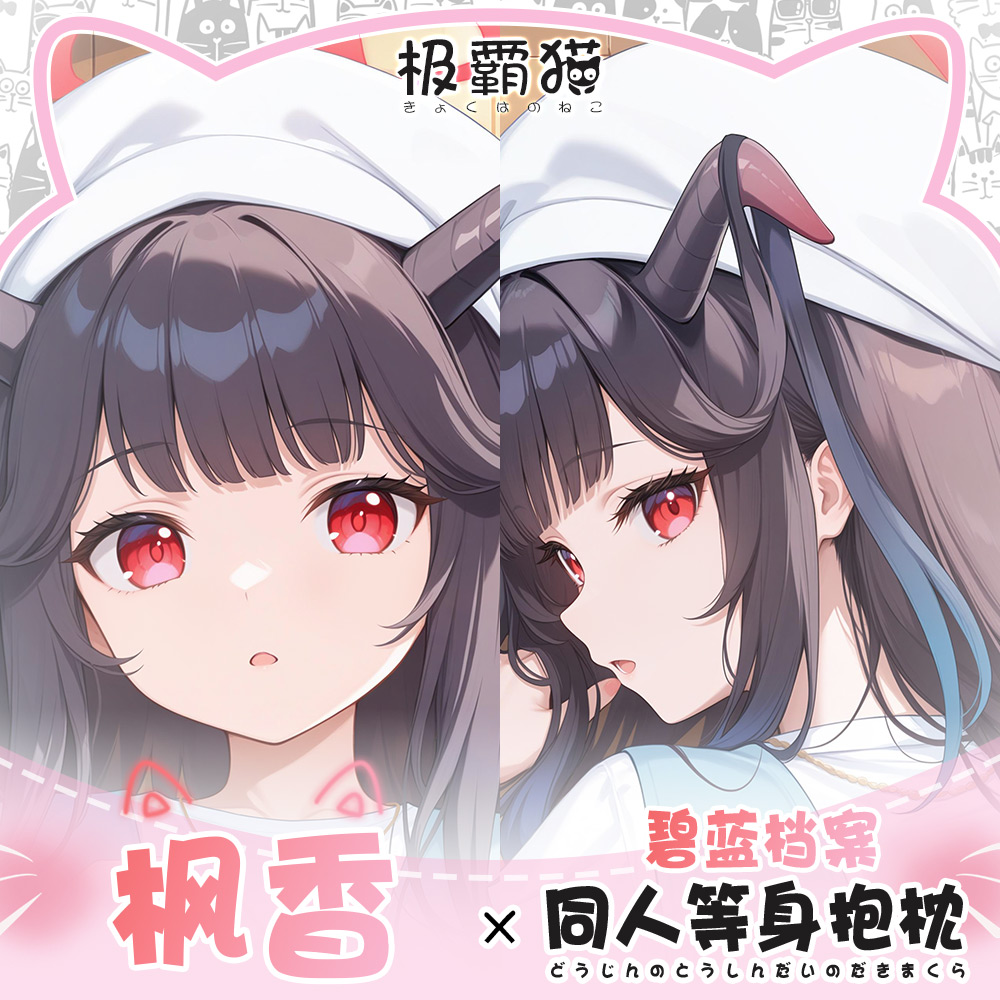 Anime Cosplay Face - Jeu Anime bleu archives Aikiyo Fuka