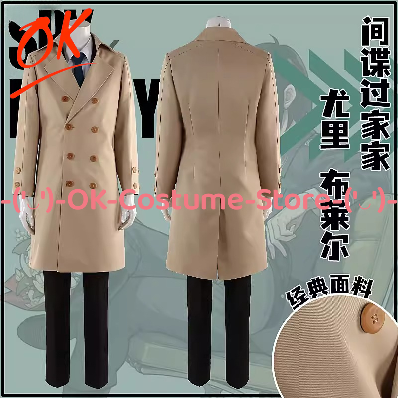 Spy Family Outfit - [Taille personnalisée] SPY × FAMILY Yuri