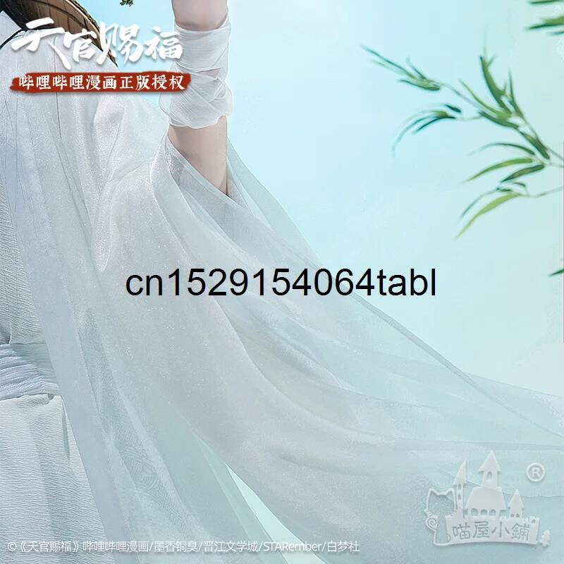 Tian Lian Cosplay Xie Costume  - Anime Cosplay Girl Costume avis et prix