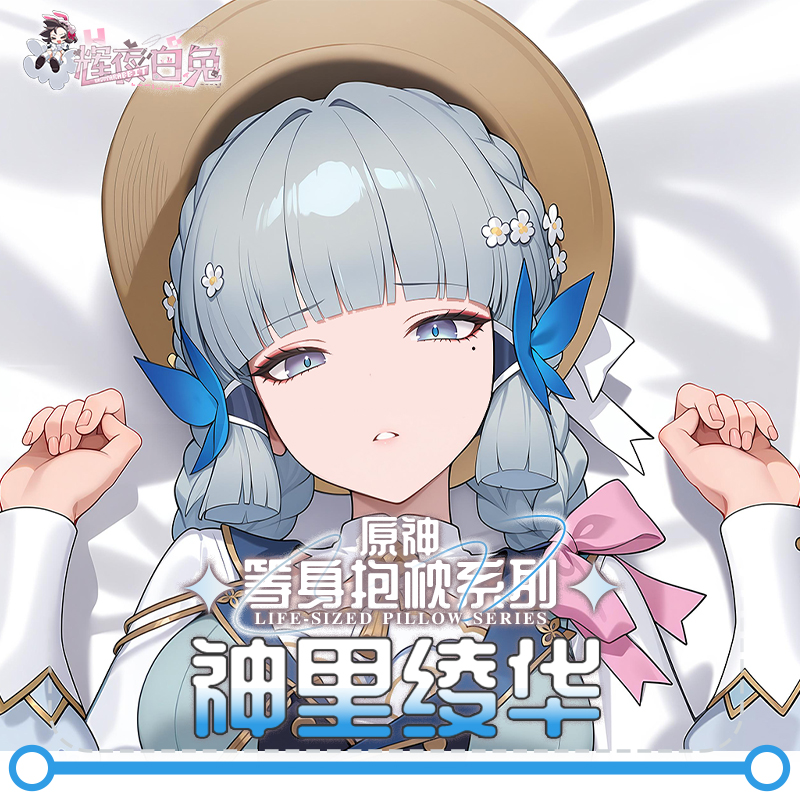 Taie d'oreiller longue Double  - Anime Cosplay Face avis et prix