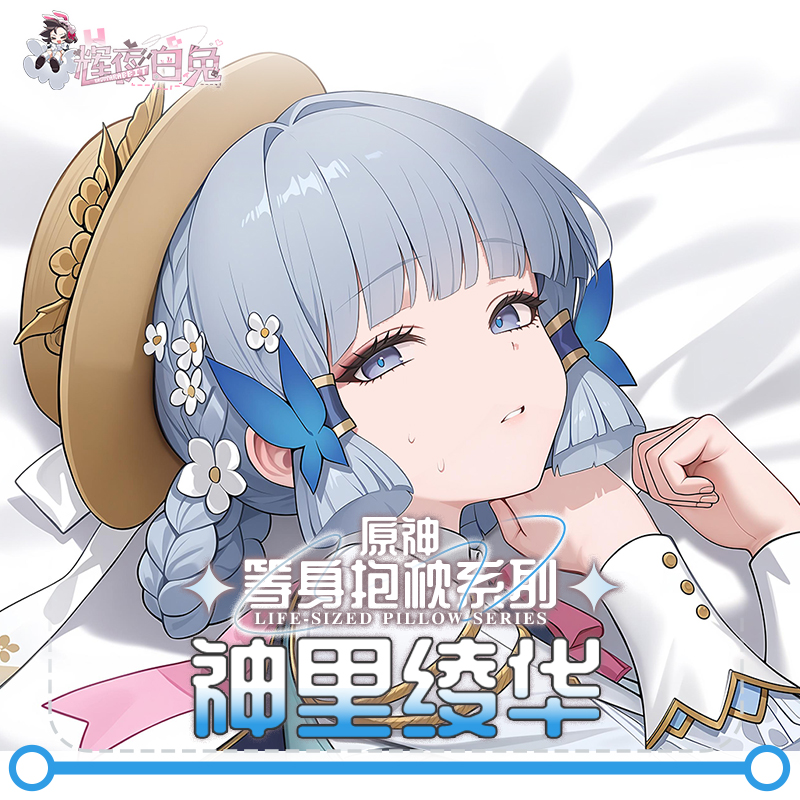 Taie d'oreiller longue Double  - Anime Cosplay Face avis et prix