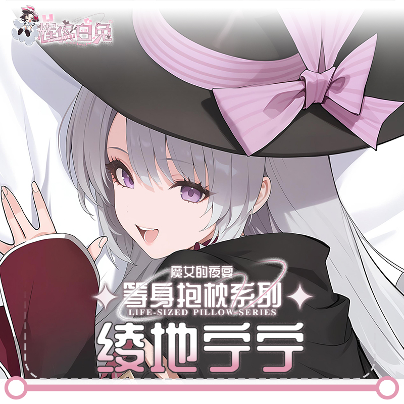 Anime fille Ayachi Neinei Doub - Anime Cosplay Face avis et prix
