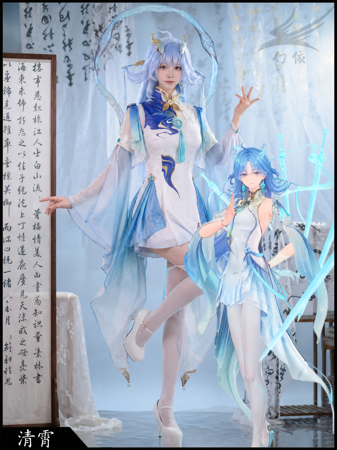 Wuthering Waves Qingxiao Cospl - Anime Cosplay Dress For Women avis et prix