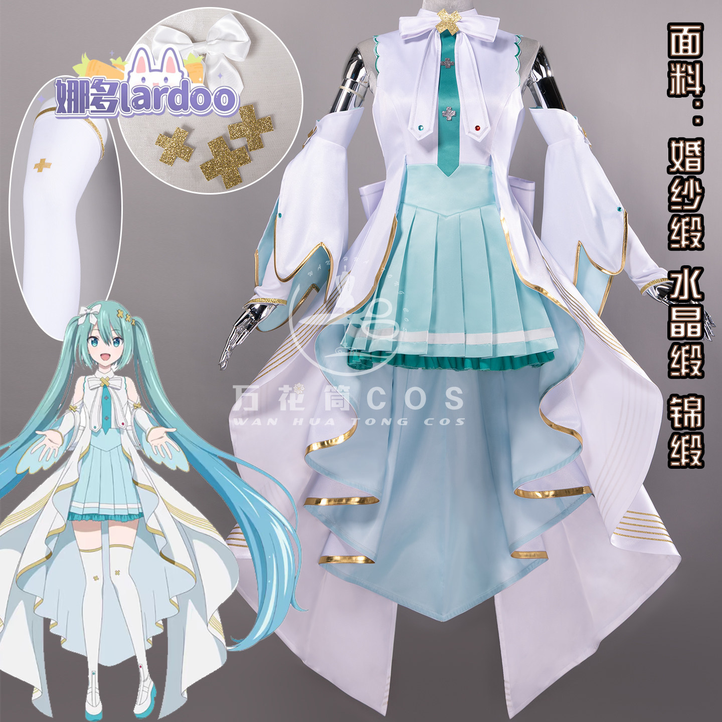Costume de cosplay du film Mik - Anime Cosplay Miku avis et prix