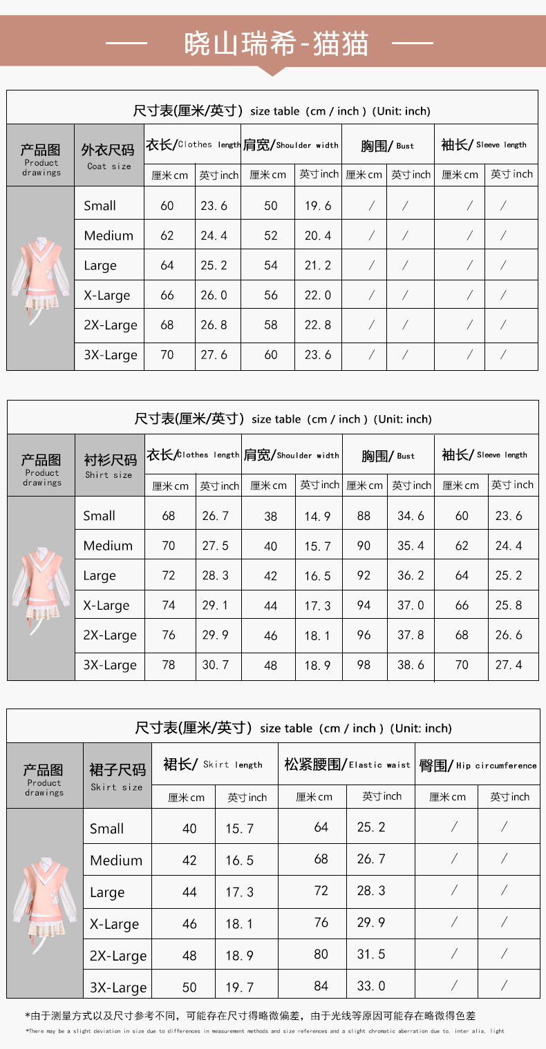 Akiyama Cosplay – Tenue de scè - Anime Cosplay Cat avis et prix