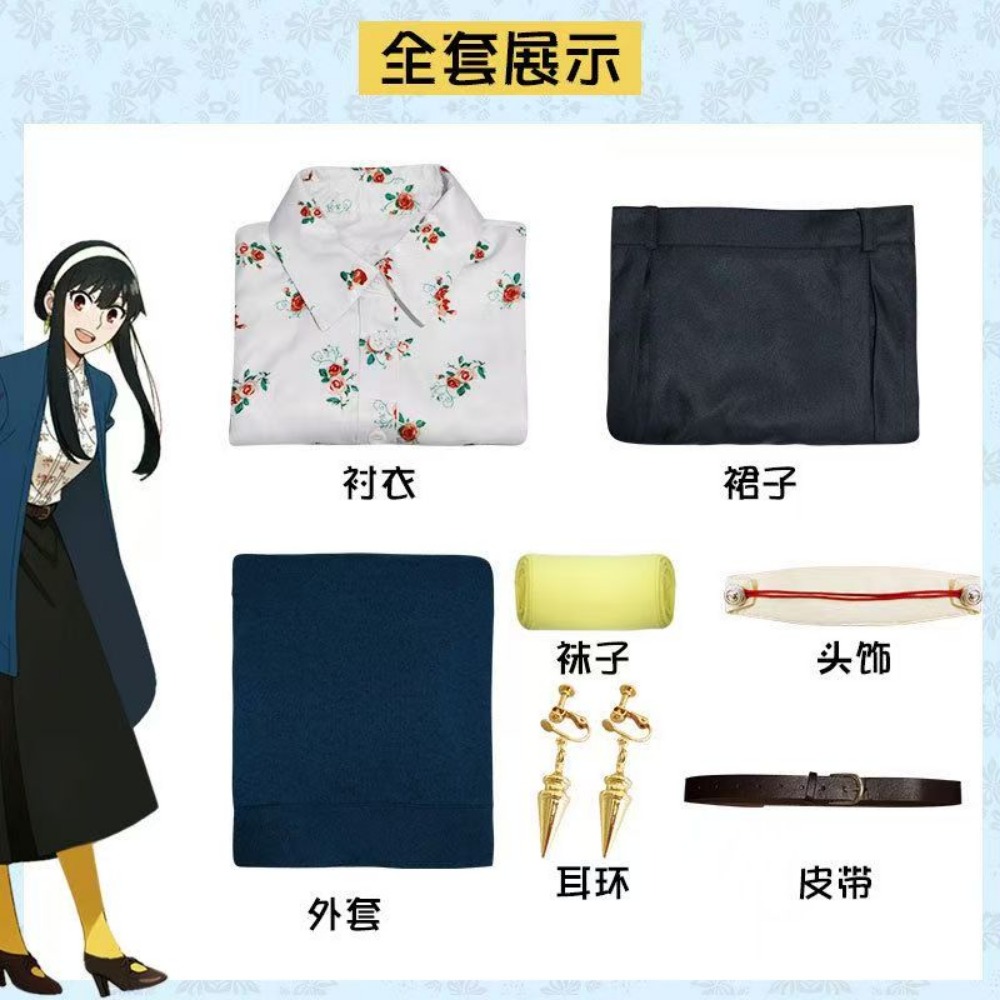 Costume de cosplay Spy x Famil - Spy Family Outfit avis et prix