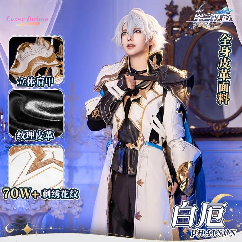 Jeu Honkai: Star Rail Phainon  - Anime Cosplay Swimsuit avis et prix