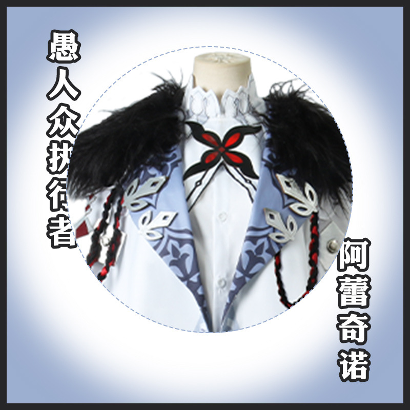 Genshin Impact Cosplay: la com - Anime Cosplay Albedo avis et prix
