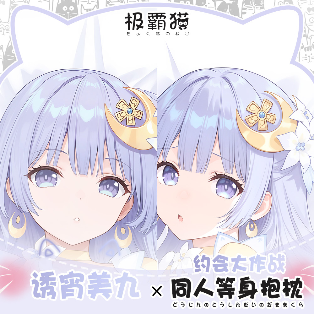 Taie d'oreiller dessin animé p - Anime Cosplay Miku avis et prix