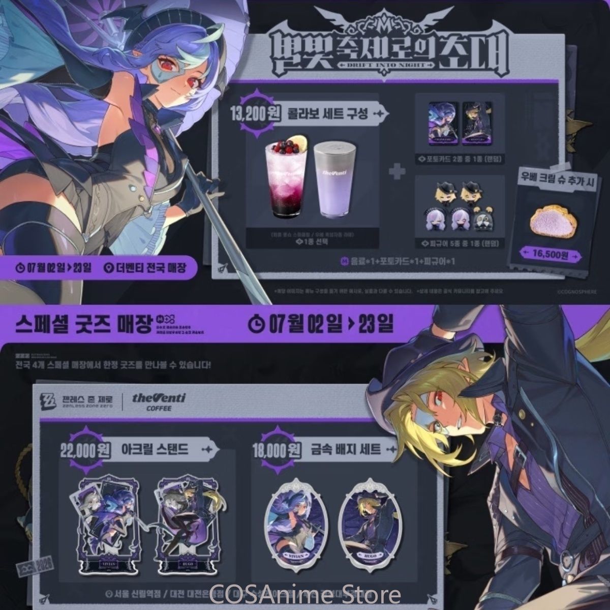 Zenless Zone Zero Hugo Vivian  - Anime Cosplay Girl Costume avis et prix